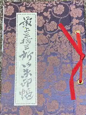 光清寺(山形県)