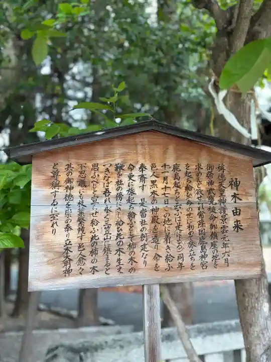 立木神社の{uncategorized: "未分類", other: "その他", undefined: "問題あり", building: "その他建物", grave: "お墓", sacred_gate: "鳥居", guardian: "狛犬", statue: "像", buddha: "仏像", history: "歴史", nature: "自然", garden: "庭園", animal: "動物", pagoda: "塔", temizu: "手水舎", mountain_gate: "山門・神門", sanctuary: "本殿・本堂", subordinate: "末社・摂社", art: "芸術", scenery: "景色", jizo: "地蔵", ema: "絵馬", goshuin: "御朱印", omikuji: "おみくじ", items: "授与品その他", amulet: "お守り", goshuincho: "御朱印帳", eats: "食事", festival: "お祭り", votive_dance: "神楽", shichigosan: "七五三参", wedding: "結婚式", experience: "体験その他", initially: "初詣", around: "周辺", anti_infection: "感染症対策"}