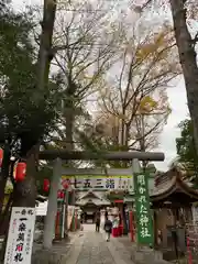 田無神社の鳥居