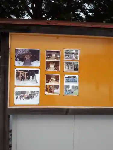 真駒内神社のその他建物