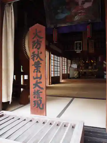 舘山寺のその他建物