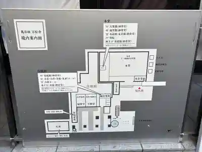 万松寺(愛知県)