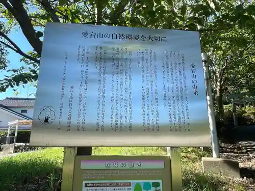 愛宕神社(三重県)