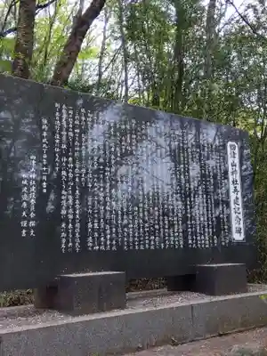 四津山神社(埼玉県)