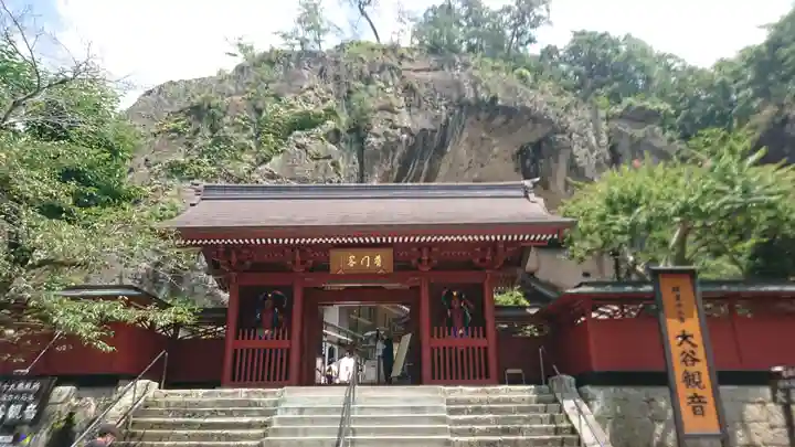 大谷寺の山門・神門