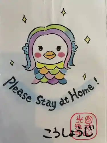 光性寺の感染症対策