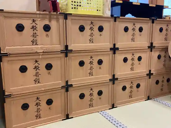 寳泉寺(北海道)