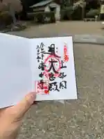 清水寺の御朱印