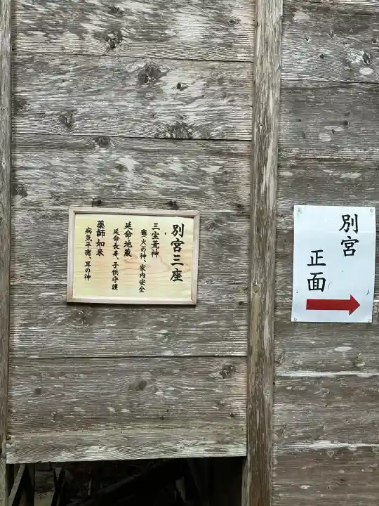 坪沼八幡神社(宮城県)