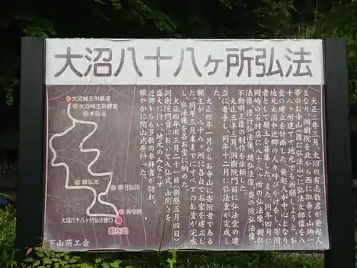 弘法堂(愛知県)