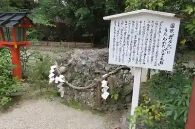賀茂御祖神社（下鴨神社）のその他建物