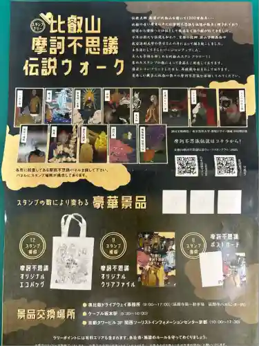 比叡山延暦寺(滋賀県)