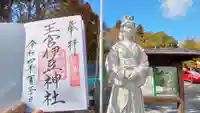 王宮伊豆神社のその他建物
