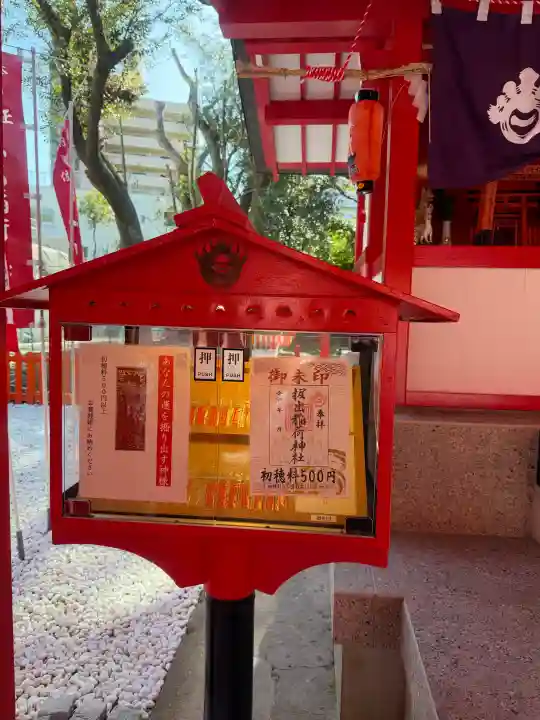 掘出稲荷神社の{uncategorized: "未分類", other: "その他", undefined: "問題あり", building: "その他建物", grave: "お墓", sacred_gate: "鳥居", guardian: "狛犬", statue: "像", buddha: "仏像", history: "歴史", nature: "自然", garden: "庭園", animal: "動物", pagoda: "塔", temizu: "手水舎", mountain_gate: "山門・神門", sanctuary: "本殿・本堂", subordinate: "末社・摂社", art: "芸術", scenery: "景色", jizo: "地蔵", ema: "絵馬", goshuin: "御朱印", omikuji: "おみくじ", items: "授与品その他", amulet: "お守り", goshuincho: "御朱印帳", eats: "食事", festival: "お祭り", votive_dance: "神楽", shichigosan: "七五三参", wedding: "結婚式", experience: "体験その他", initially: "初詣", around: "周辺", anti_infection: "感染症対策"}