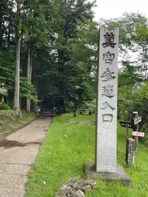 三峯神社奥宮(埼玉県)