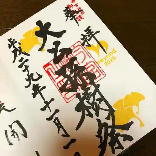 今宮神社の絵馬