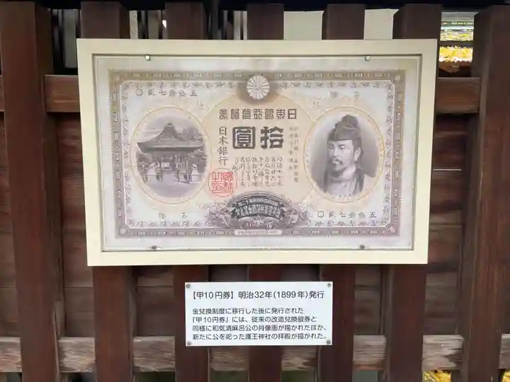 護王神社(京都府)