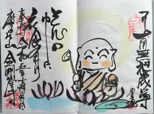 金剛座寺(三重県)