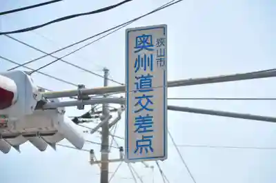 清水八幡宮の周辺