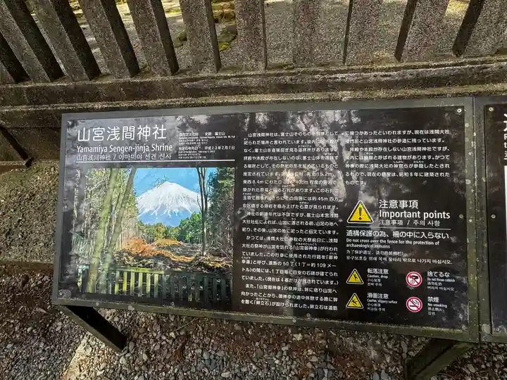 山宮浅間神社(静岡県)