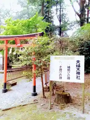 宮原八幡宮の末社・摂社