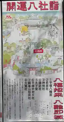 平塚八幡宮(神奈川県)