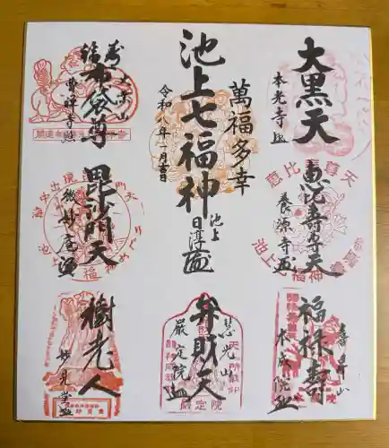 微妙庵の御朱印