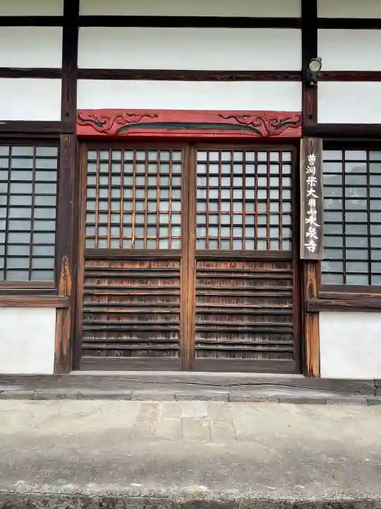 永泉寺の{uncategorized: "未分類", other: "その他", undefined: "問題あり", building: "その他建物", grave: "お墓", sacred_gate: "鳥居", guardian: "狛犬", statue: "像", buddha: "仏像", history: "歴史", nature: "自然", garden: "庭園", animal: "動物", pagoda: "塔", temizu: "手水舎", mountain_gate: "山門・神門", sanctuary: "本殿・本堂", subordinate: "末社・摂社", art: "芸術", scenery: "景色", jizo: "地蔵", ema: "絵馬", goshuin: "御朱印", omikuji: "おみくじ", items: "授与品その他", amulet: "お守り", goshuincho: "御朱印帳", eats: "食事", festival: "お祭り", votive_dance: "神楽", shichigosan: "七五三参", wedding: "結婚式", experience: "体験その他", initially: "初詣", around: "周辺", anti_infection: "感染症対策"}