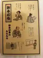 鳥飼八幡宮(福岡県)