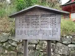 日御碕神社の歴史