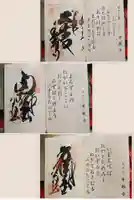 華厳寺(岐阜県)