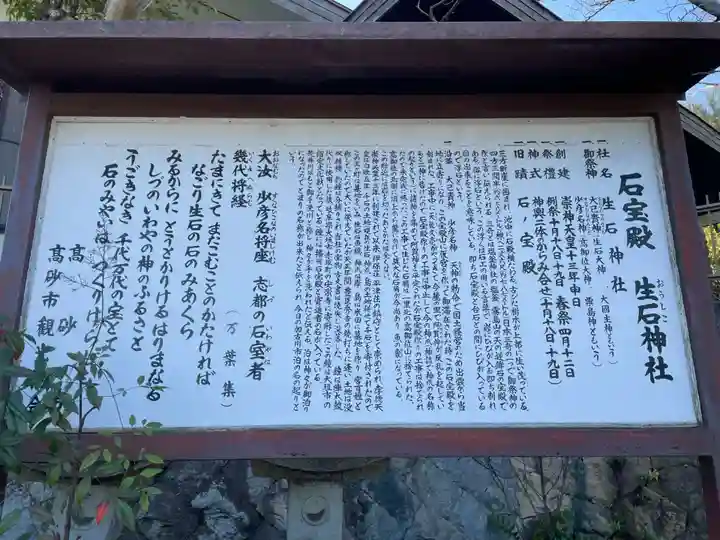 生石神社(兵庫県)