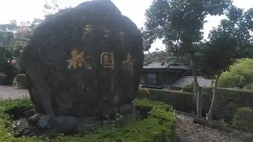 祇園寺の建物その他