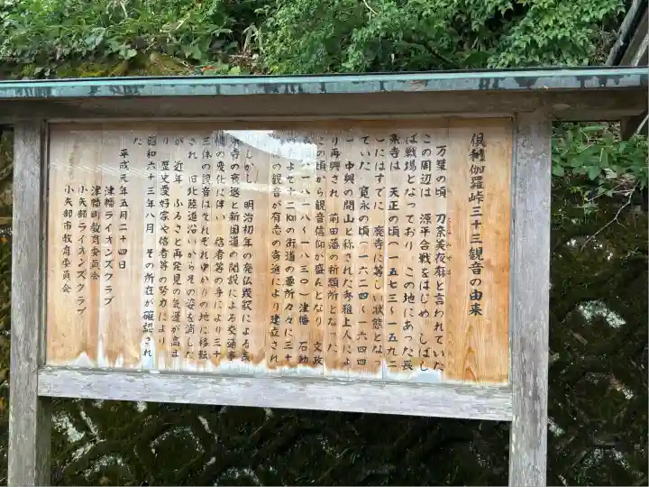 倶利迦羅不動寺山頂本堂(石川県)