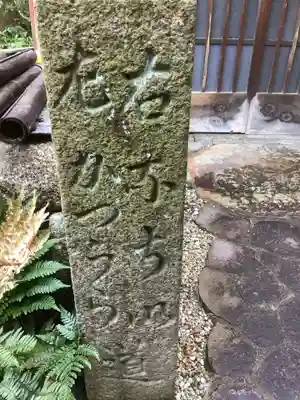 光明院のその他建物