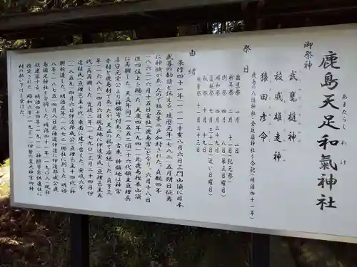 鹿島天足和気神社のその他建物