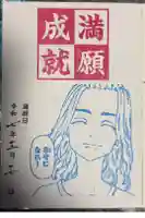 中野沼袋氷川神社の御朱印