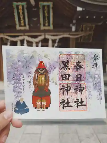 春日神社(福岡県)