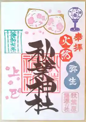 3月3日のみ、通常通りの日付か、日付に替えて「上巳」とお入れするかいずれかをお選び頂けます(併記はできませんのでご了承下さい)