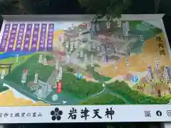 岩津天満宮の建物その他