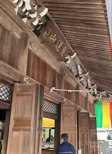 善光寺東海別院（祖父江善光寺）の本殿・本堂