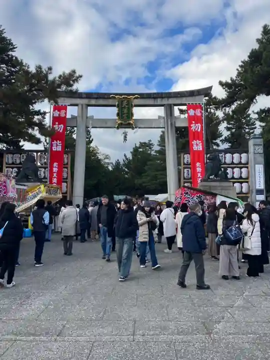 北野天満宮(京都府)