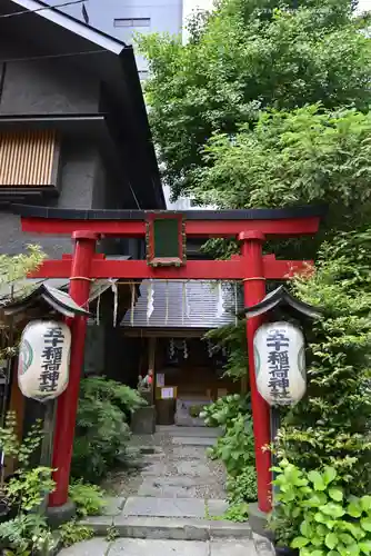 五十稲荷神社(栄寿稲荷神社)(東京都)