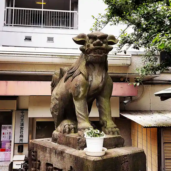 平河天満宮の狛犬