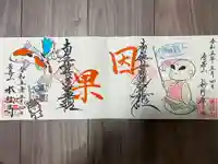 本住寺(愛知県)