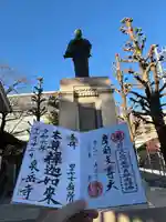 泉岳寺(東京都)