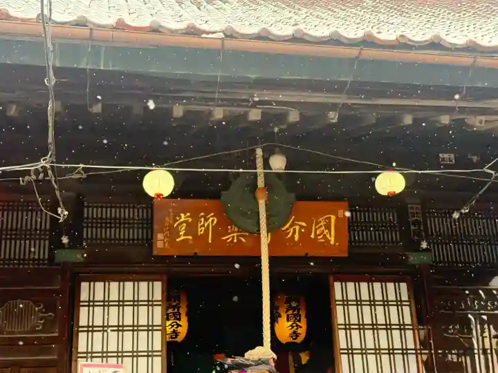 出羽国分寺薬師堂(山形県)