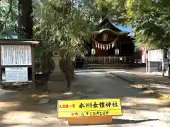 氷川女體神社(埼玉県)