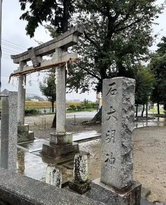 石明神社(東京都)