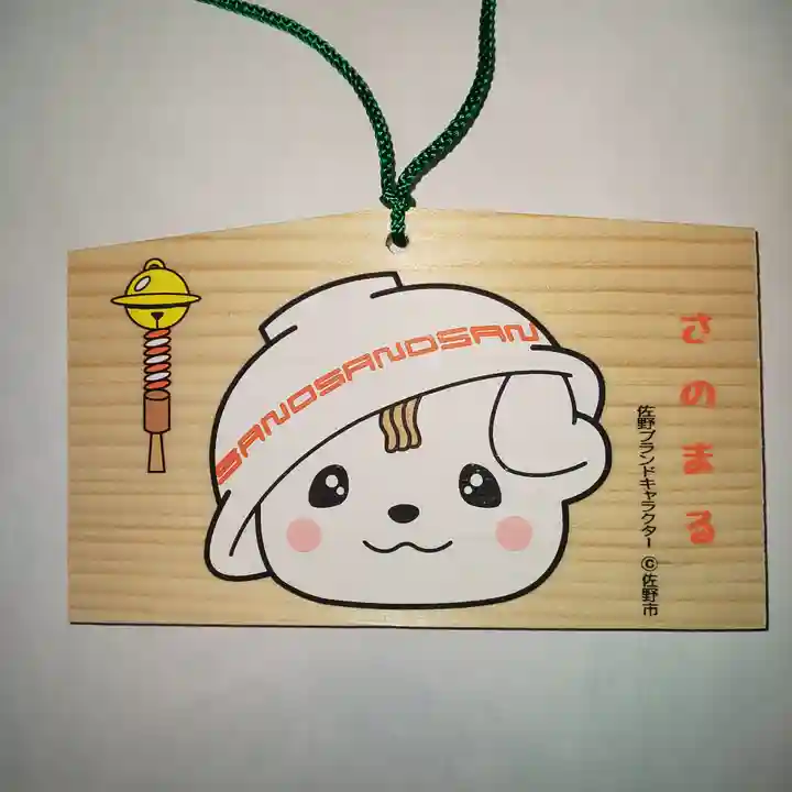 唐澤山神社の絵馬